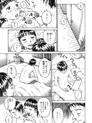[桐山人外]カノジョと保健室_086