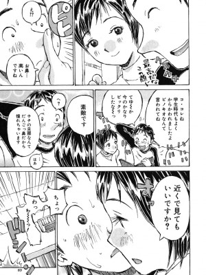 [桐山人外]カノジョと保健室_090