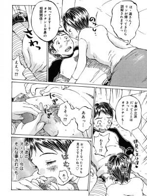 [桐山人外]カノジョと保健室_091