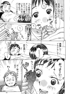 [桐山人外]カノジョと保健室_092