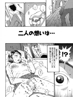 [桐山人外]カノジョと保健室_103