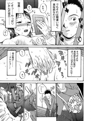 [桐山人外]カノジョと保健室_104