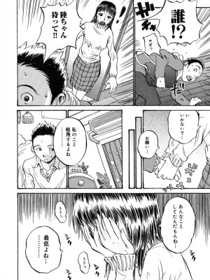[桐山人外]カノジョと保健室_105