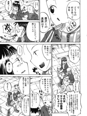 [桐山人外]カノジョと保健室_118
