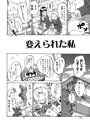 [桐山人外]カノジョと保健室_119