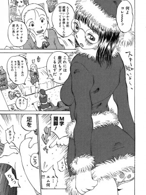 [桐山人外]カノジョと保健室_120