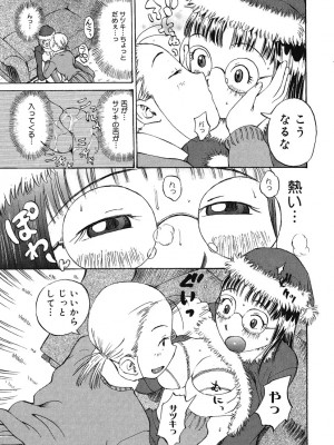 [桐山人外]カノジョと保健室_122