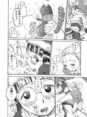 [桐山人外]カノジョと保健室_129