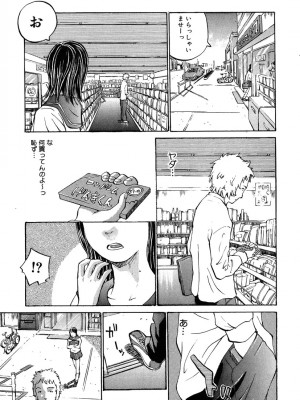 [桐山人外]カノジョと保健室_134