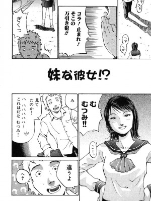 [桐山人外]カノジョと保健室_135