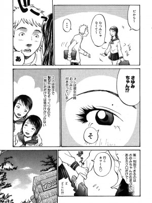 [桐山人外]カノジョと保健室_136