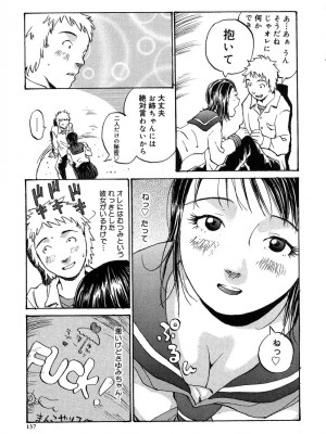 [桐山人外]カノジョと保健室_138