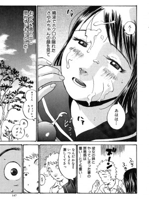 [桐山人外]カノジョと保健室_148