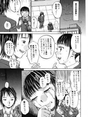 [桐山人外]カノジョと保健室_154