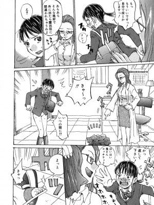 [桐山人外]カノジョと保健室_159