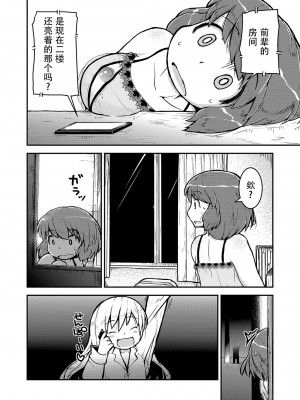 [カンブロパキコーペ (そそざぐり)]今夜は、ずっと、先輩と4) [中国翻訳]_07