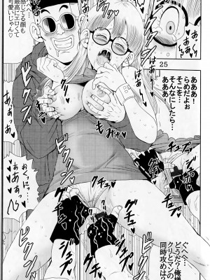 [モンキーズ (ヤングじじい)] 大人アラレ本 (ドクタースランプ)_25