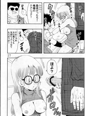 [モンキーズ (ヤングじじい)] 大人アラレ本 (ドクタースランプ)_27