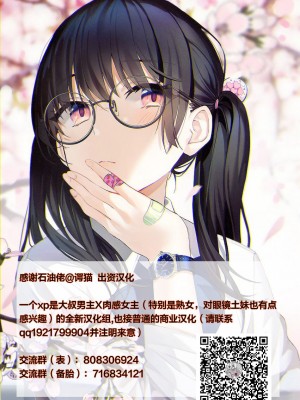 [KENTO (KENTO OKAYAMA)] 潮吹きロリは無表情 ～魔法学校の連続絶頂生活～ [便宜汉化组] [DL版]_67