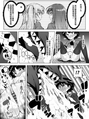 [KENTO (KENTO OKAYAMA)] 潮吹きロリは無表情 ～魔法学校の連続絶頂生活～ [便宜汉化组] [DL版]_36