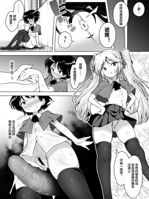 [KENTO (KENTO OKAYAMA)] 潮吹きロリは無表情 ～魔法学校の連続絶頂生活～ [便宜汉化组] [DL版]_38