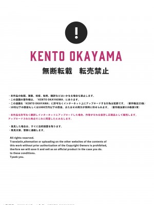 [KENTO (KENTO OKAYAMA)] 潮吹きロリは無表情 ～魔法学校の連続絶頂生活～ [便宜汉化组] [DL版]_62