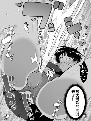 [KENTO (KENTO OKAYAMA)] 潮吹きロリは無表情 ～魔法学校の連続絶頂生活～ [便宜汉化组] [DL版]_26