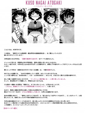 [KENTO (KENTO OKAYAMA)] 潮吹きロリは無表情 ～魔法学校の連続絶頂生活～ [便宜汉化组] [DL版]_60