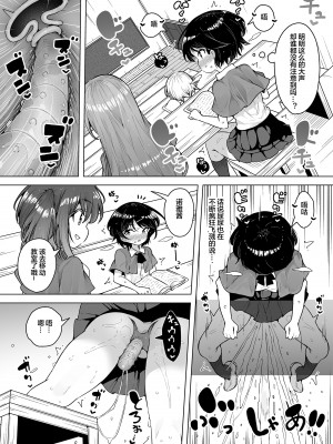 [KENTO (KENTO OKAYAMA)] 潮吹きロリは無表情 ～魔法学校の連続絶頂生活～ [便宜汉化组] [DL版]_09