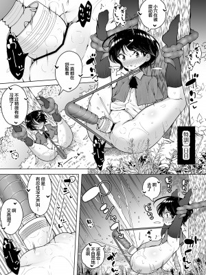 [KENTO (KENTO OKAYAMA)] 潮吹きロリは無表情 ～魔法学校の連続絶頂生活～ [便宜汉化组] [DL版]_21