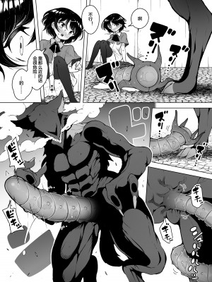 [KENTO (KENTO OKAYAMA)] 潮吹きロリは無表情 ～魔法学校の連続絶頂生活～ [便宜汉化组] [DL版]_35