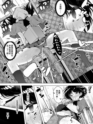 [KENTO (KENTO OKAYAMA)] 潮吹きロリは無表情 ～魔法学校の連続絶頂生活～ [便宜汉化组] [DL版]_27