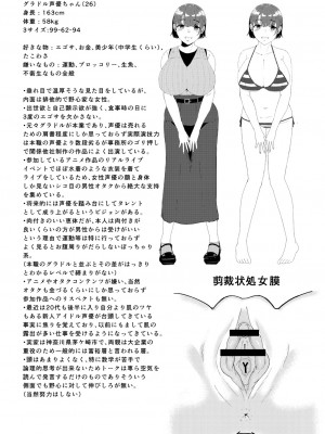 [せうま] 幕が開くとき [DL版]_223