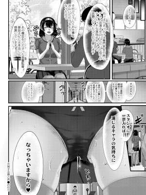 [せうま] 幕が開くとき [DL版]_222