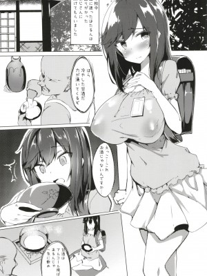 [Wisteria (ふじはん)] ほたるん はじめてのお酒 (のんのんびより) [DL版]_03