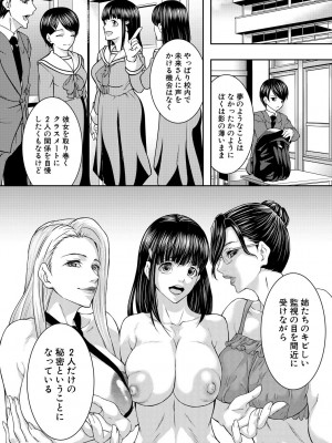 [青妬かげ] 人妻と熟れた巨乳輪 [DL版]_124