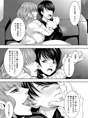 [青妬かげ] 人妻と熟れた巨乳輪 [DL版]_131