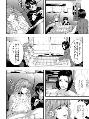 [青妬かげ] 人妻と熟れた巨乳輪 [DL版]_128