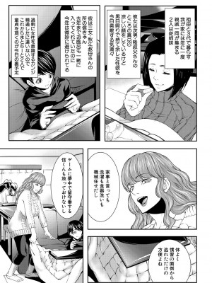 [青妬かげ] 人妻と熟れた巨乳輪 [DL版]_127