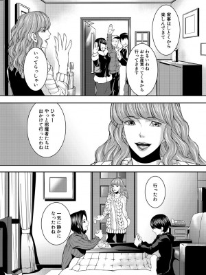 [青妬かげ] 人妻と熟れた巨乳輪 [DL版]_125