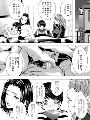 [青妬かげ] 人妻と熟れた巨乳輪 [DL版]_158