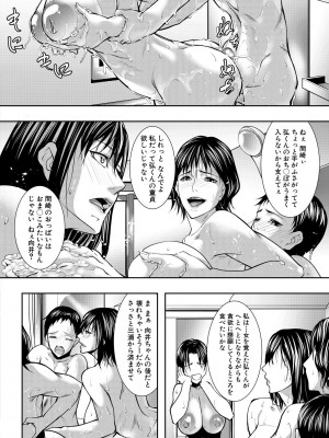 [青妬かげ] 人妻と熟れた巨乳輪 [DL版]_070