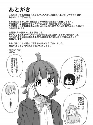 [えのころくらげ (NOSA)] Dear my... (ラブライブ!虹ヶ咲学園スクールアイドル同好会) [DL版]_17