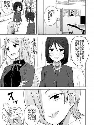 [えのころくらげ (NOSA)] Dear my... (ラブライブ!虹ヶ咲学園スクールアイドル同好会) [DL版]_05