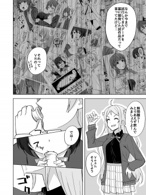 [えのころくらげ (NOSA)] Dear my... (ラブライブ!虹ヶ咲学園スクールアイドル同好会) [DL版]_06