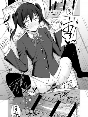 [えのころくらげ (NOSA)] Dear my... (ラブライブ!虹ヶ咲学園スクールアイドル同好会) [DL版]_09