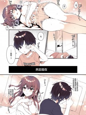 [有葉と愉快な仲間たち (有葉)] 僕が大好きなお姉ちゃん [中国翻訳] [DL版]_05