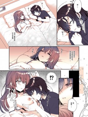 [有葉と愉快な仲間たち (有葉)] 僕が大好きなお姉ちゃん [中国翻訳] [DL版]_11