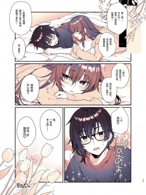 [有葉と愉快な仲間たち (有葉)] 僕が大好きなお姉ちゃん [中国翻訳] [DL版]_24