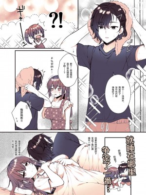 [有葉と愉快な仲間たち (有葉)] 僕が大好きなお姉ちゃん [中国翻訳] [DL版]_10